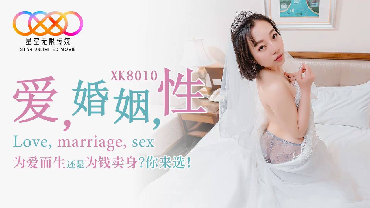 XK8010 Love