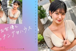 719MAG-073 Matching With Famous Actresses♪ House: Noa Amakare
