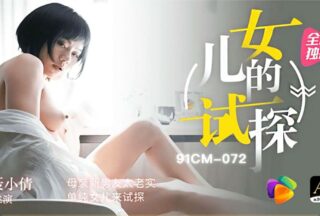 The Daughter’s Temptation — Nie Xiaoqian