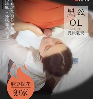 A new perspective experience upgrades the black silk OL milk hidden milk show — old driver Tanhua