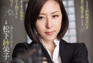 ATID-274 Beautiful And Corrupt Infiltrator Inspector Matsushita Akira
