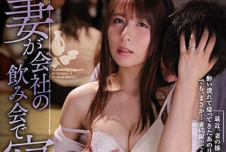 ATID-301 Wife And xxx Kizaki Yasu Attended A Liquor Party At Seiwa Company.