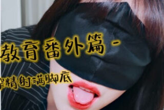Biology teacher sex education extra chapter black silk foot hole squeeze sperm shot full of feet — sister Yike