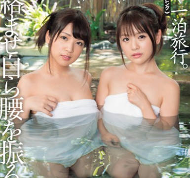 DASD-616 4P Trip To A Hot Spring With Two Big Uncles And Two Small Girls