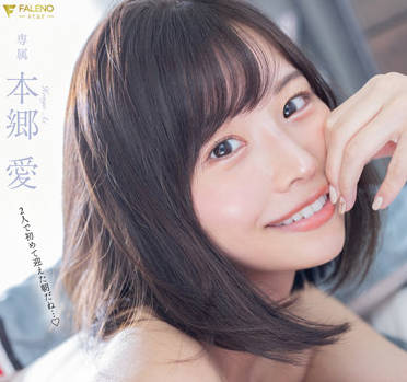 FSDSS-490 Horny Sexual Desire — Ai Hongo