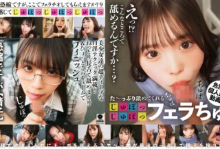 FTHT-309 A Lot Of Licking [Slurp Slurp] Blowjob!! [Excuse Me For Asking This Out Of The Blue But Could You Give Me A Blowjob?] Episode 9