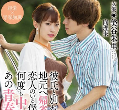 HND-772 Kazuo’S Friend’S Share Of The Same Class Of Life, His And Her Female Friend’S Forgetfulness, Multiple Internal Ejaculation Youth Record