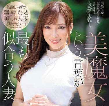 JUL-072 Yasutaka’S Super-Loving Beautiful Witch Married Woman Chiho Rukawa Av Dedo Production