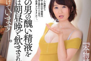 JUL-102 A Man’S Semen Arrives Early In The Morning And Directs Me To The Other Side’S Semen