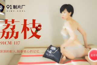 Jelly Media Lychee 1080P — Meng Feifei