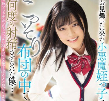 MIAA-205 When A Woman Comes To See Me Sick, I Can Ejaculate When I See A Small Woman Who Is Not In Charge And Is Absent From The Hospital.