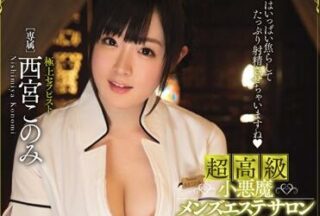 MIDE-457 Ultra-High-Quality Small Demon Warrior Shalong