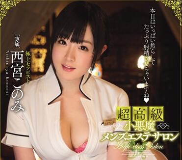 MIDE-457 Ultra-High-Quality Small Demon Warrior Shalong