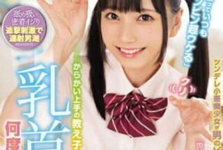 MIDE-711 Little Witch High School Junior High School Student Nanase Miya Challenging Breasts Head All School Student Toys Are Just Their Toys