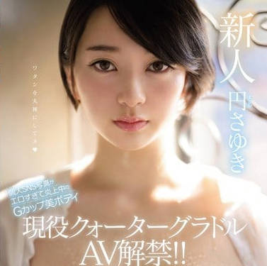 MIFD-093 Special Av Release Of Mixed-Race Swimming Costume Model For Newcomer Yuki Dedo Sakuma