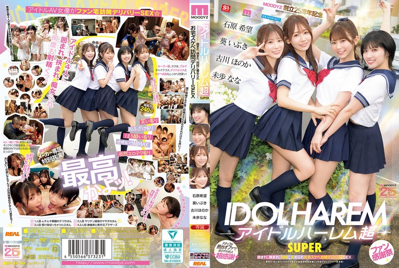 MIRD-264 Idol Harem Super Super Окружены, Зажаты И Подвергнуты Пыткам Одновременно С Доставкой Извращенца На Дом Для Секса [Moodyz 25Th Anniversary] Ибуки Аой, Нозоми Исихара, Нана Михо, Хонока Фурукава