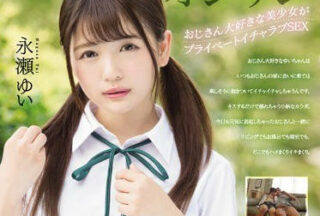MUDR-093 Uniform Student Younger Sister Yuli Beautiful Girl Eiwa Yui Kazu Love Middle Age Grand Uncle Living Together Sex Love Life