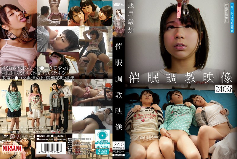 NNIT-007 240 Минут Обучающего Видео