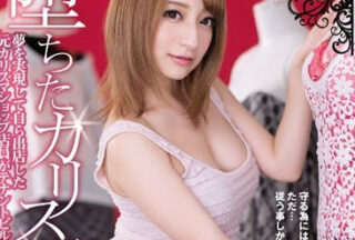 SHKD-689 Fallen Star Mochizuki Kanon’S Real Dream Covered In Tokyo’S Inner Shooting