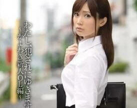 SNIS-297 A Strong, Violent, Clean And Elegant Woman, Shiro-Minami Kojima