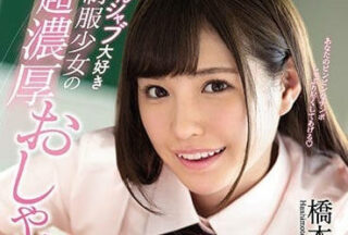 SSNI-258 High School And Junior High School Student Arina Hashimoto’S Super Thick Mouth Technique