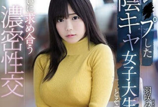 SSNI-383 Introverted Beautiful College Student — Miharu Usa