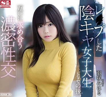 SSNI-383 Introverted Beautiful College Student — Miharu Usa