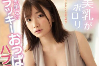 SSNI-652 Beautiful Breasts With Unexpectedly Exposed Beautiful Breasts, Half-Suspected Sex Love