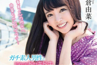 STAR-969 Yuna, A Cute Idol Of A xxx’S Life