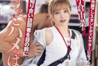 STARS-682 One day AD experience at SOD head office! Yuna Ogura