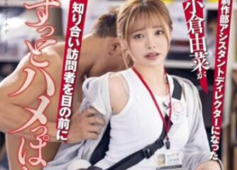 STARS-682 One day AD experience at SOD head office! Yuna Ogura