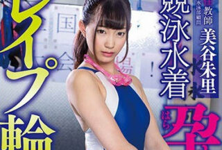 SVDVD-698 Arrogant Mathematics Old Master Mitani Akari Subjected Student Execution Training Swimming Equipment Strengthening Internal Shooting