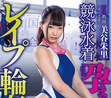 SVDVD-698 Arrogant Mathematics Old Master Mitani Akari Subjected Student Execution Training Swimming Equipment Strengthening Internal Shooting