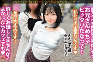 Uncensored 300MIUM-1255 A Dripping Wet Pussy Cums With Frustration [Quickly Cums With Real Juices] [Pink Pussy With Shaved Pussy] [So Sensitive She’s Lost Her Head] I Followed An Unconscious Tight-Fitting Peach-Bottomed Beauty… «You Can Make A Ton Of Money. Want To Know? ♪» It Was A Sales Pitch From A Certain Social Media Buzz Consultant. I Went Along With It And Persuaded Her To Stay At The Hotel. I Quickly Shoved It Into The Peach Butt I’D Been Curious About For A While Lol. Despite Her Resistance Her Pussy Was Already Dripping With Real Juices. Her Face Turned Red As I Pounded Her Hard Throbbing Cum Lol. I Squirted Loads All Over Her Cute Beautiful Face Lol: Case.54