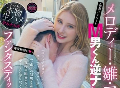 Uncensored FJIN-093 Melody Hina Marks Reverse Picks Up Masochistic Men — We Were Teased Until We Squirted With Fantastic Cowgirl Position