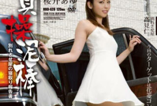 Uncensored RBD-628 A Virgin Robber Was Framed And Creampied By A Rich Girl — Ayumu Sakurai