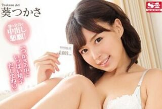 Uncensored SNIS-851 Pregnancy Appeal — Tsukasa Aoi