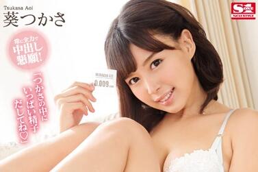 Uncensored SNIS-851 Pregnancy Appeal — Tsukasa Aoi