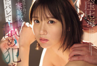 Uncensored SONE-859 A Tutor Who Had Sex With A Student Was Discovered By His Father And xxxd — Nanami Kodama