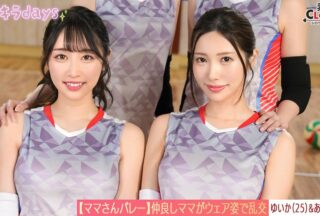 Uncensored STCV-583 [xxxed Footage] Moms’ Volleyball Team ~Post-Practice Orgy~ [Yuika/Asami/Shiori/Sachika] ~Yuika & Asami Edition~