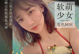 Xiaowen’s first love experience soft cute girl shy response — Xiaowen Tanhua