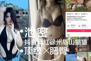 Leaked Douyin celebrity Xuzhou Dunshan Maomao Top gym celebrity with a big butt
