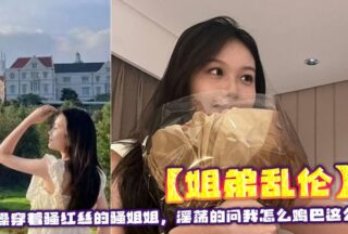 [Sister-brother incest] Fucked my sister wearing sexy red stockings and asked me why my cock was so hard