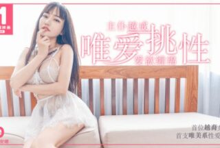 MD0092 Only love to pick sex master and servant beyond the limit of love and desire — Anna