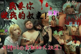 HUL028 I want you to be my slave — Yaobei
