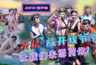 JD016 Calabash Brothers Snake Demon Cave Source