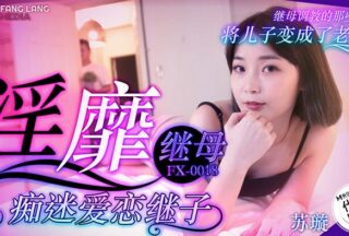 Slutty Stepmother Obsessed with Stepson FX-0018