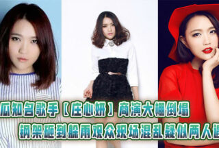 The steel frame of the commercial performance tent of the famous singer Zhuang Xinyan collapsed and hit the audience hiding from the rain. The scene was in chaos and two people were suspected to have died.