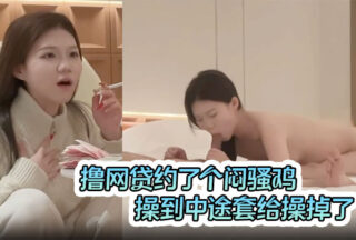 I used online loan to date a slutty chick. The condom fell off halfway through. Maybe she was enjoying it so much that she asked me to go in without a belt. I fucked her too hard and ended up cumming inside her. The chick was unhappy.