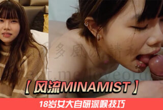 [Flirtatious Minamist] 18-year-old girl self-studies deep throat skills. She wraps her tongue around the glans of the penis and drools. The big cock is inserted into the deepest part of the vagina. The gasps she makes are very ecstatic.